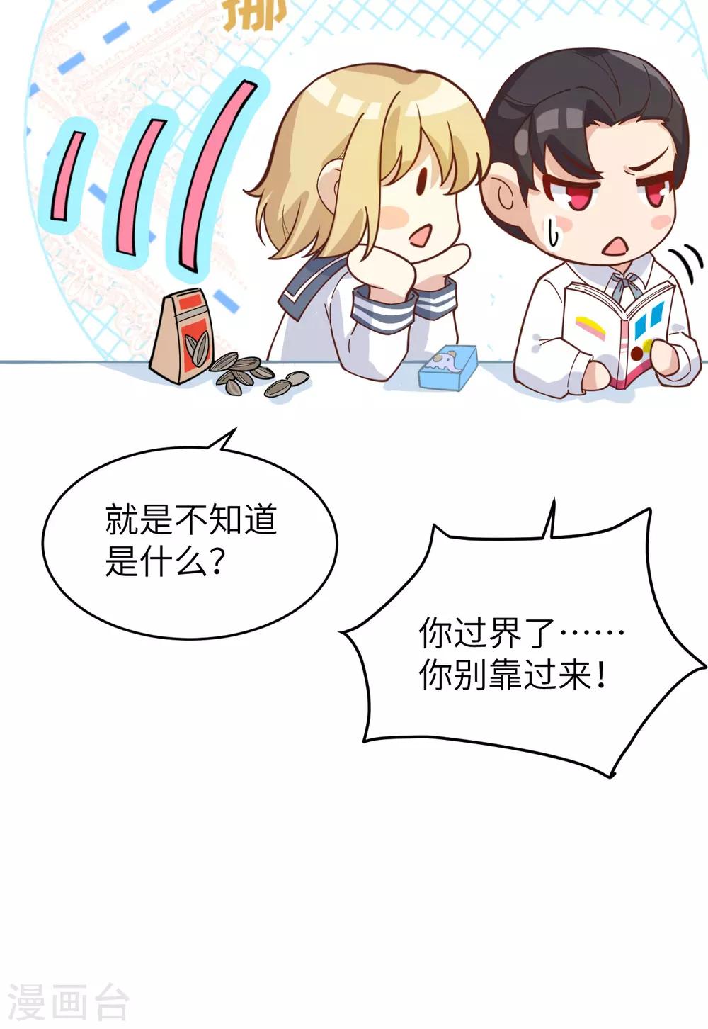 第11话 多多和少少21