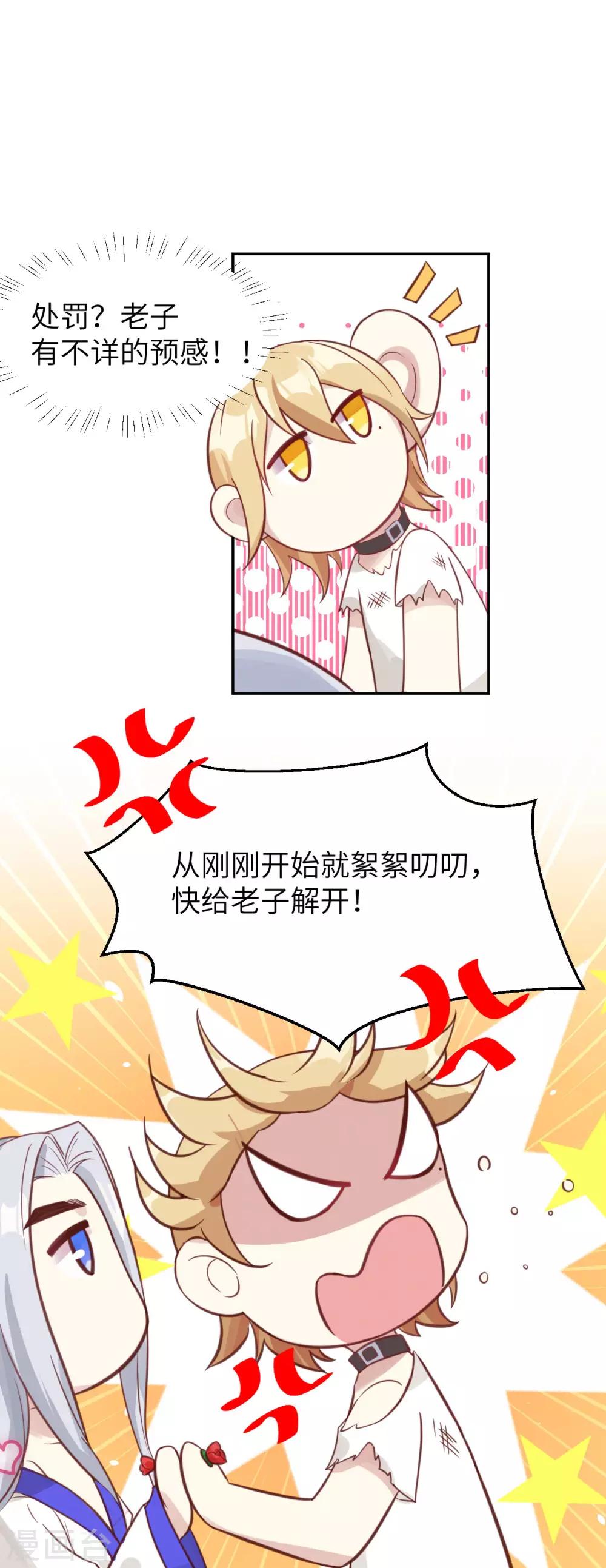 第5话 晚安，孩子他爸8