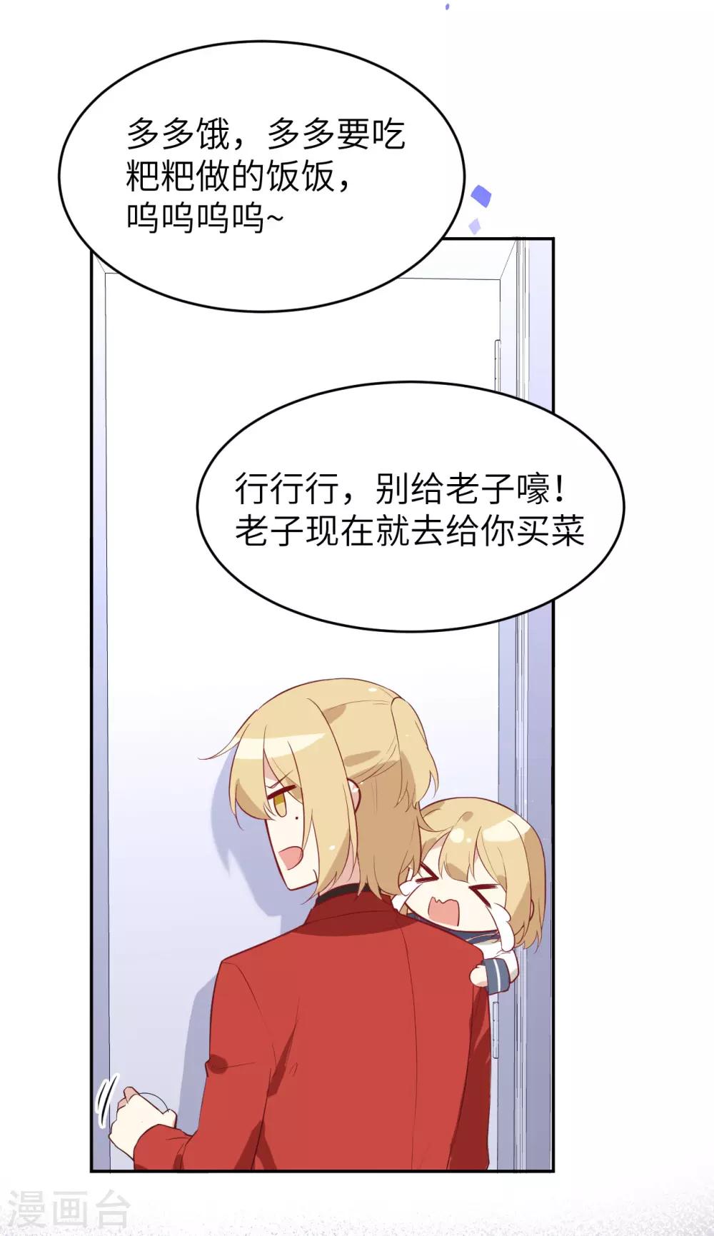 第17话 ~手，有点温暖~31