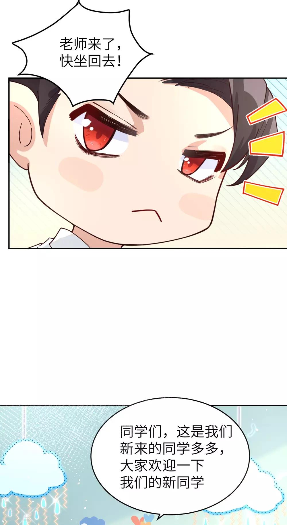 第11话 多多和少少10