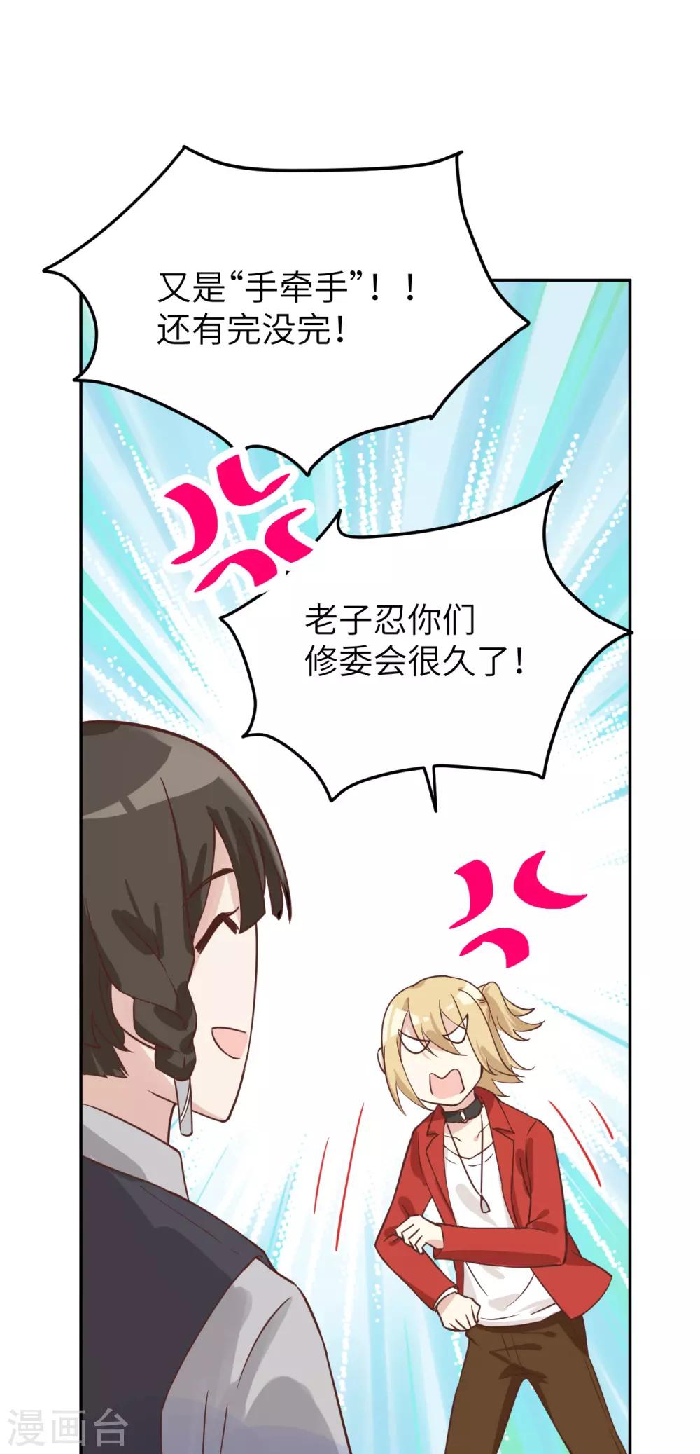 第15话 ~两个爸爸更开心~16