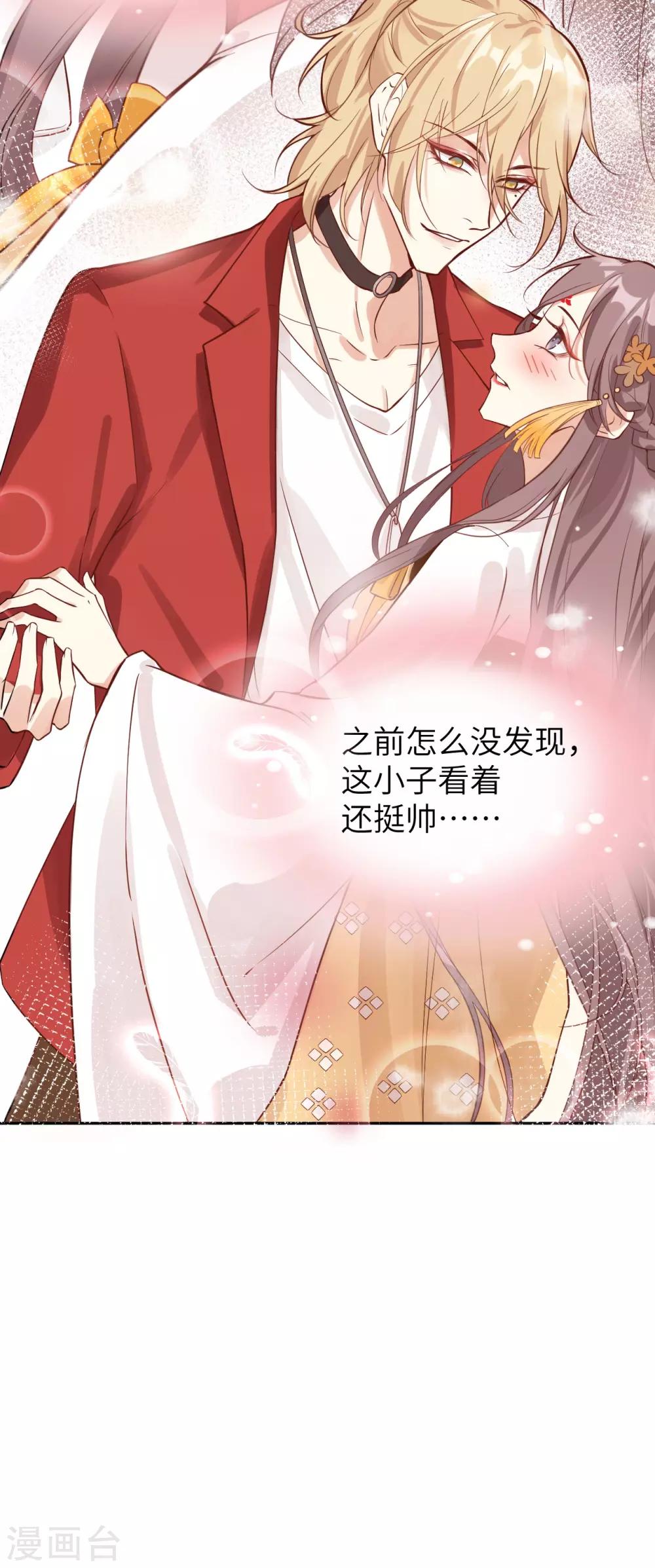 第8话 魔王，老子当定了！！32