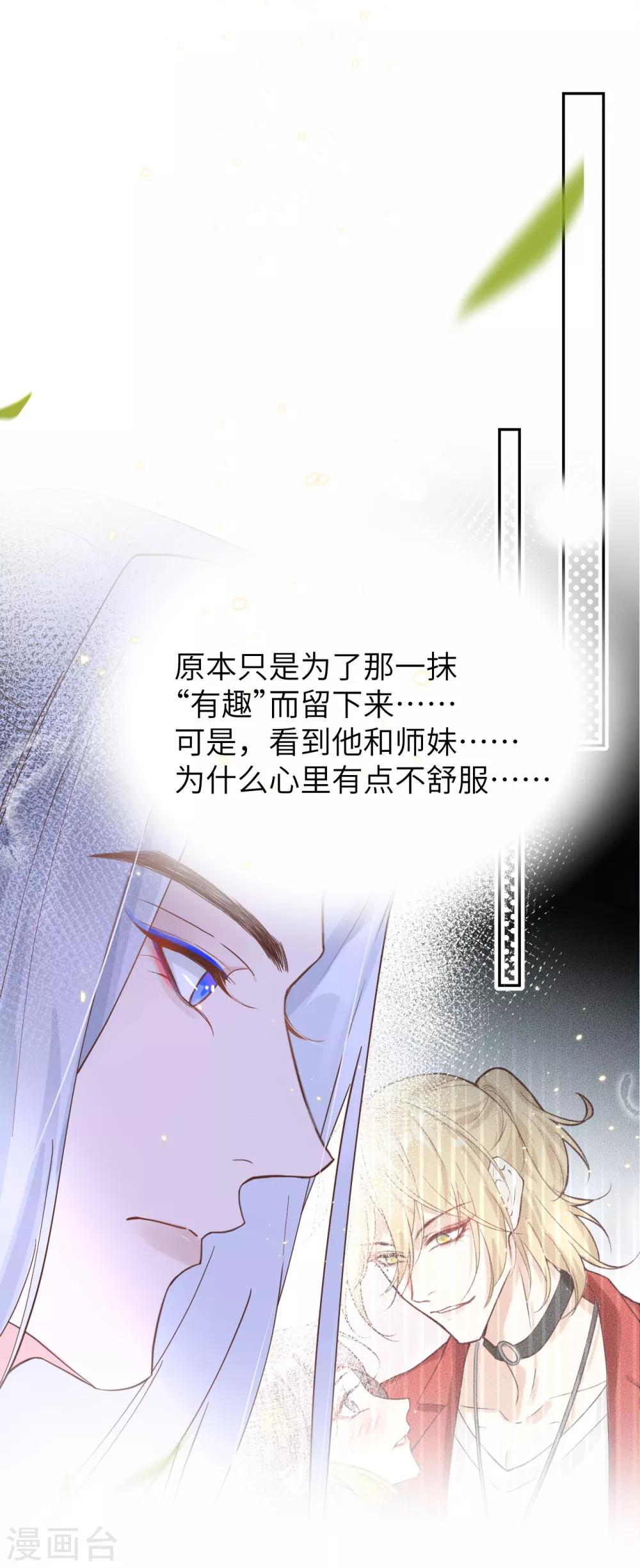第9话 谢天，我该拿你怎么办？！25