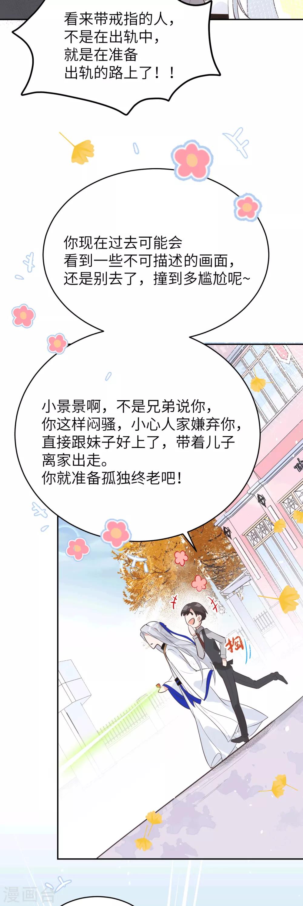 第13话 我和白景们的荒岛余生3
