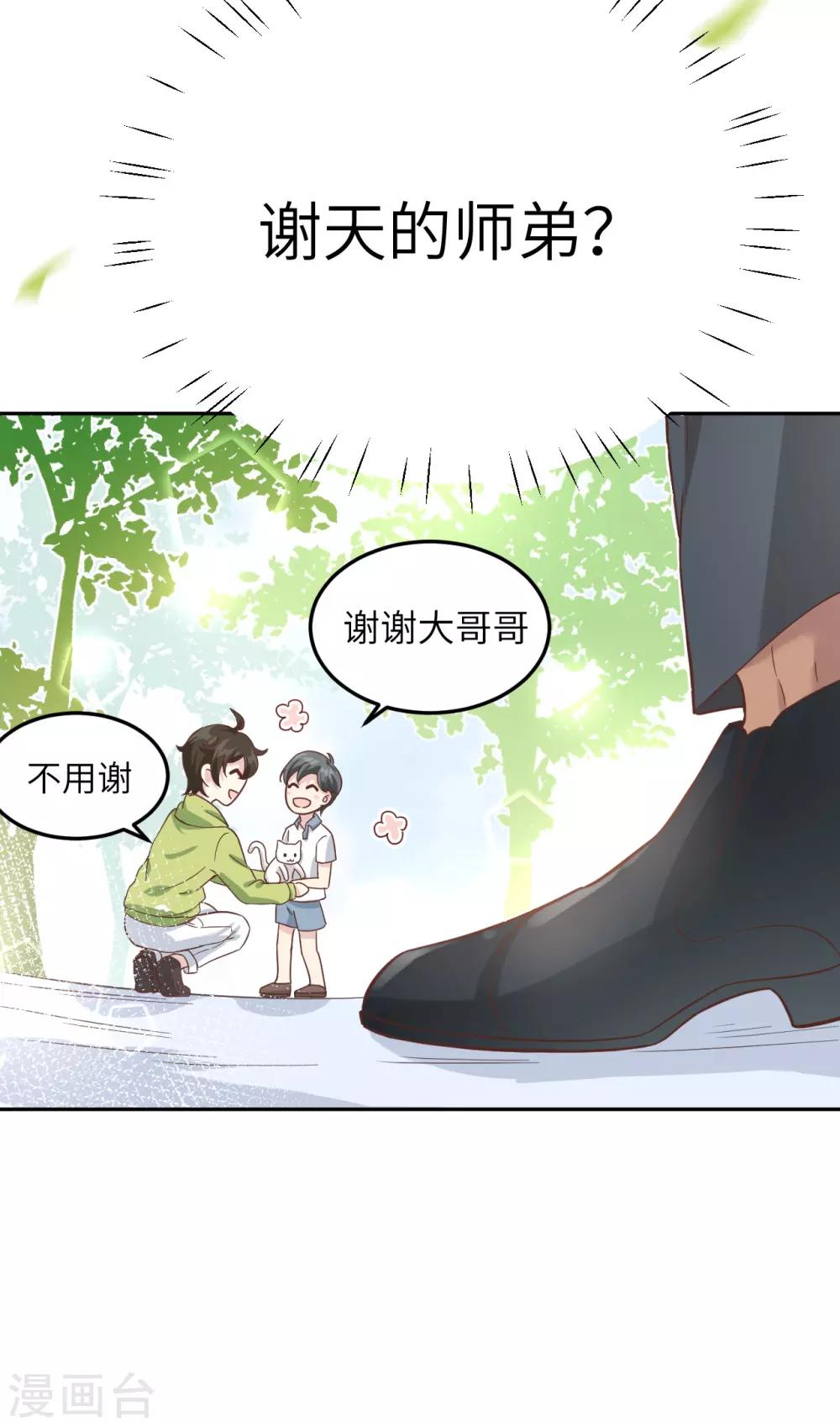 第20话 穆皇登场！！31