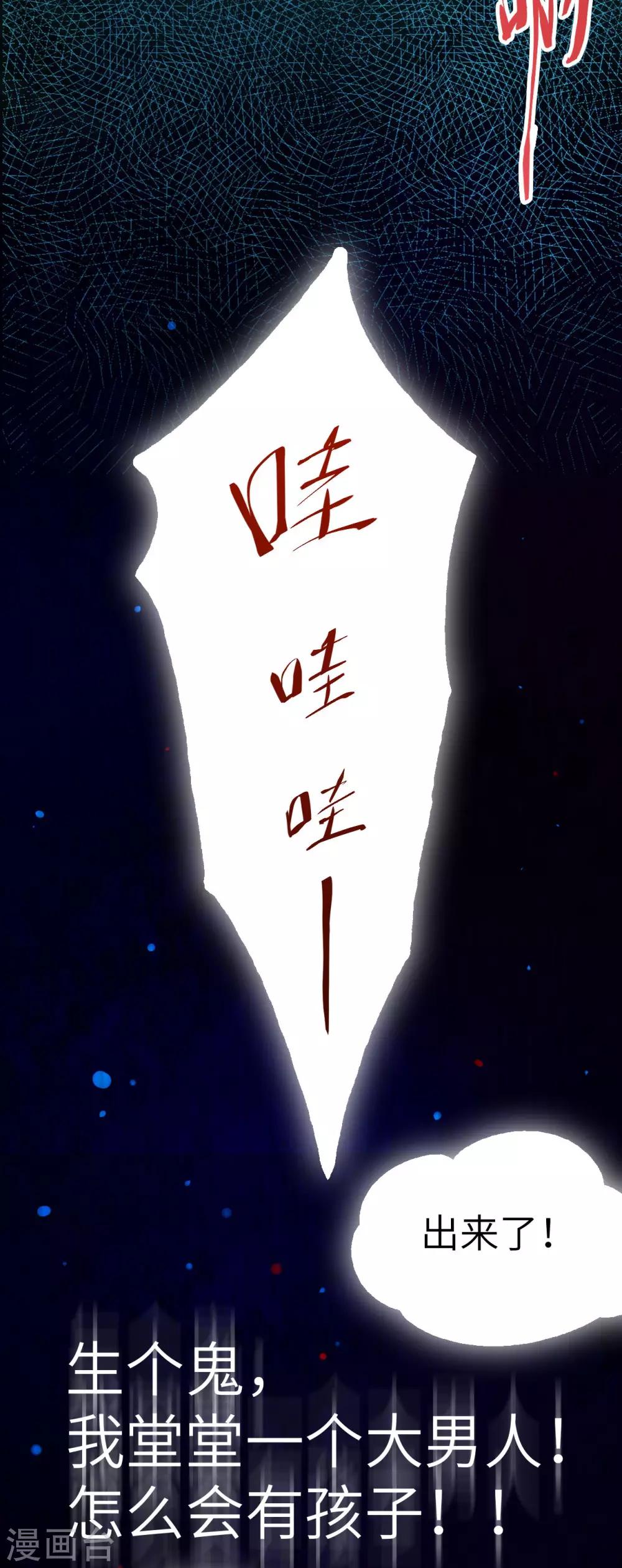 第1话 我是孩子他爸？24