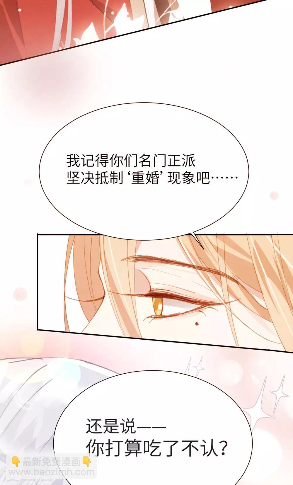 第2话 嗨，我来抢亲的！17