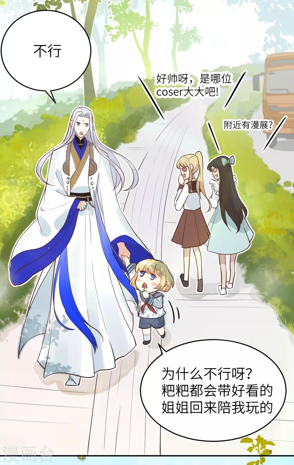 第8话 魔王，老子当定了！！40