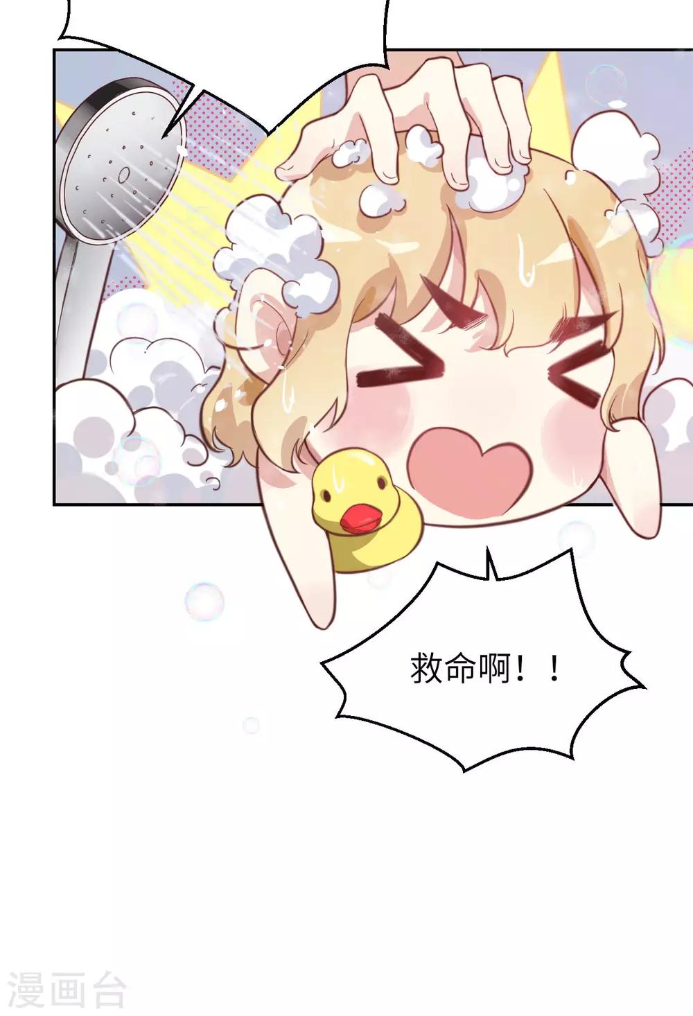 第7话 一起洗澡澡~~5