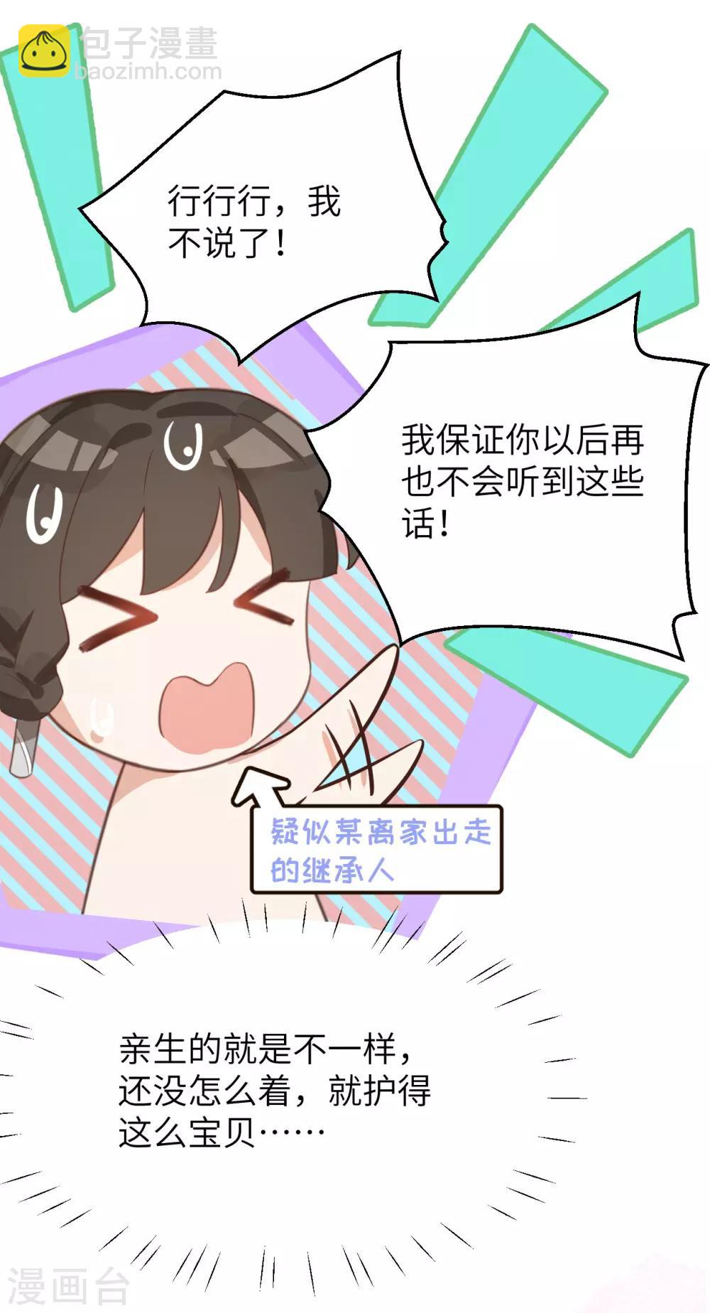 第8话 魔王，老子当定了！！8