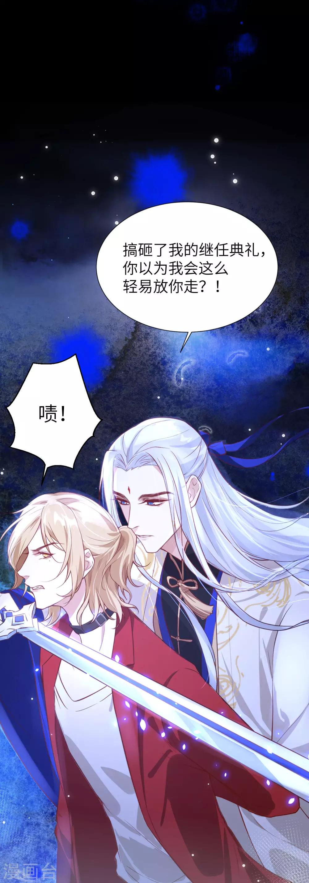 第4话 我不会放你走1
