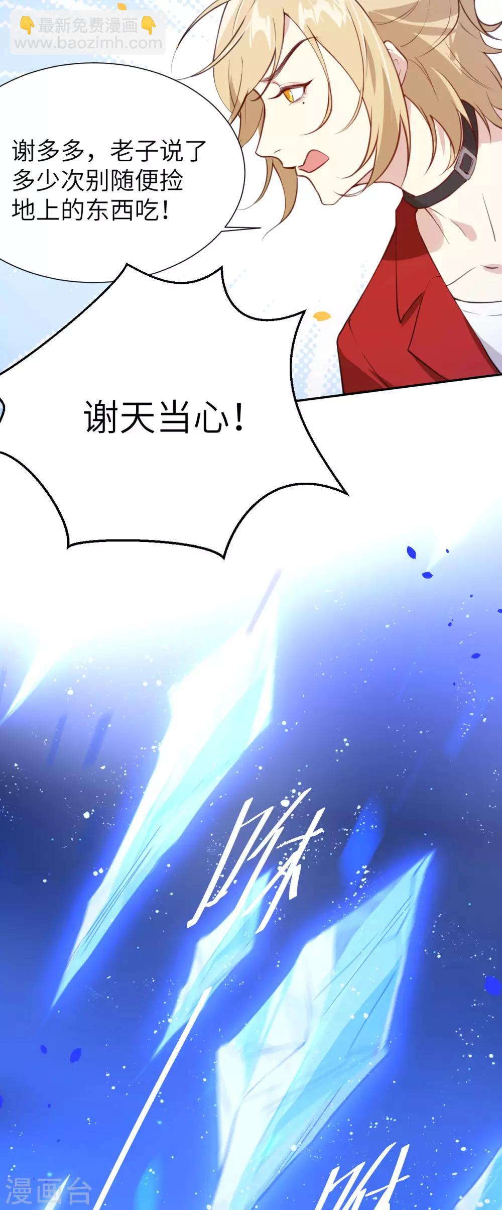 第4话 我不会放你走12