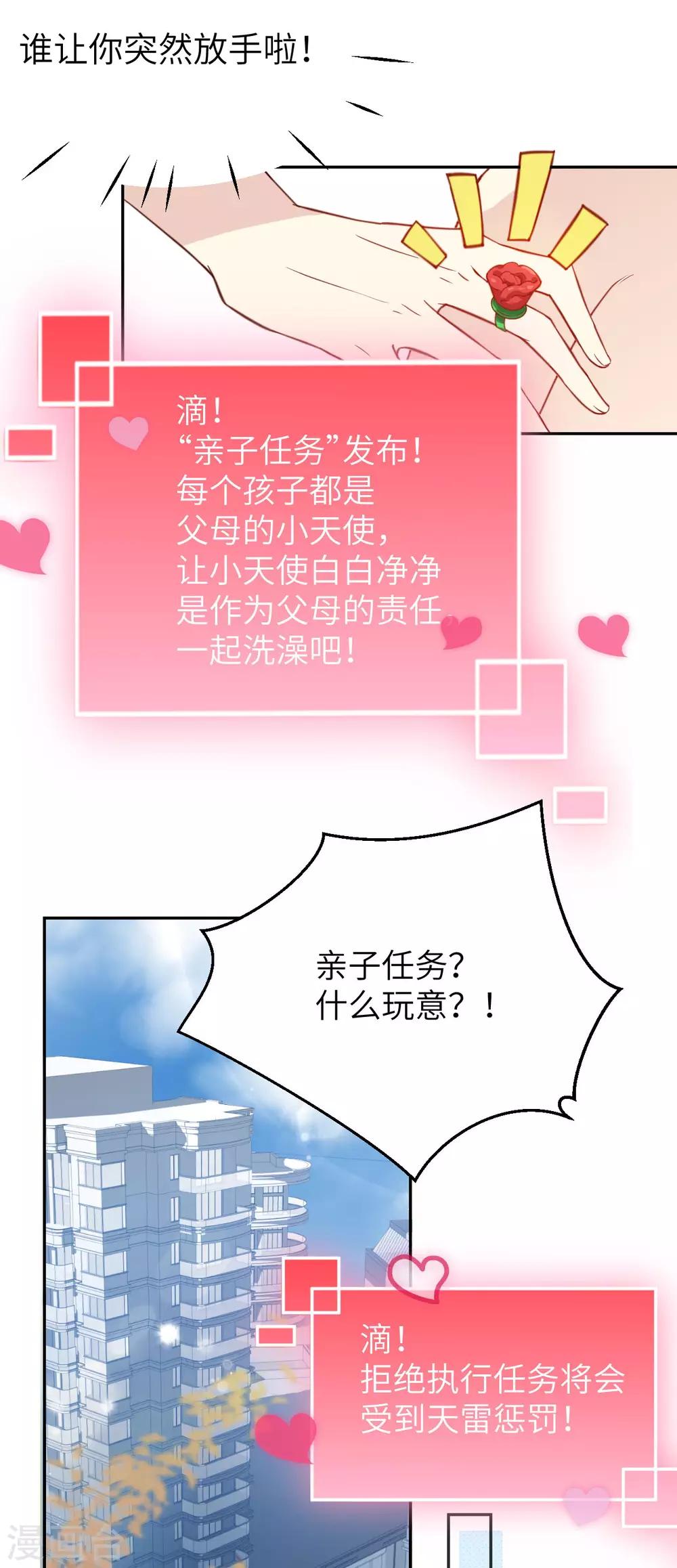 第6话 你们魔修都喜欢偷袭？25