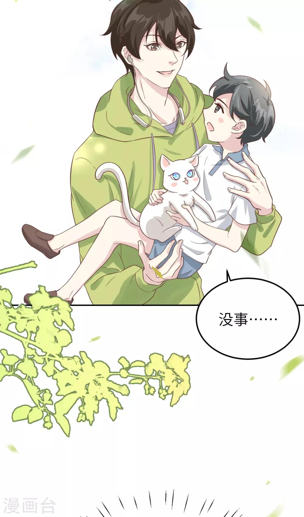 第20话 穆皇登场！！30