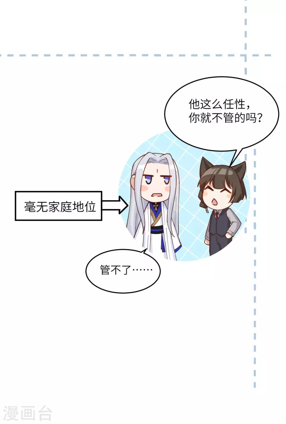 第10话 乘风破浪の花花幼儿园16
