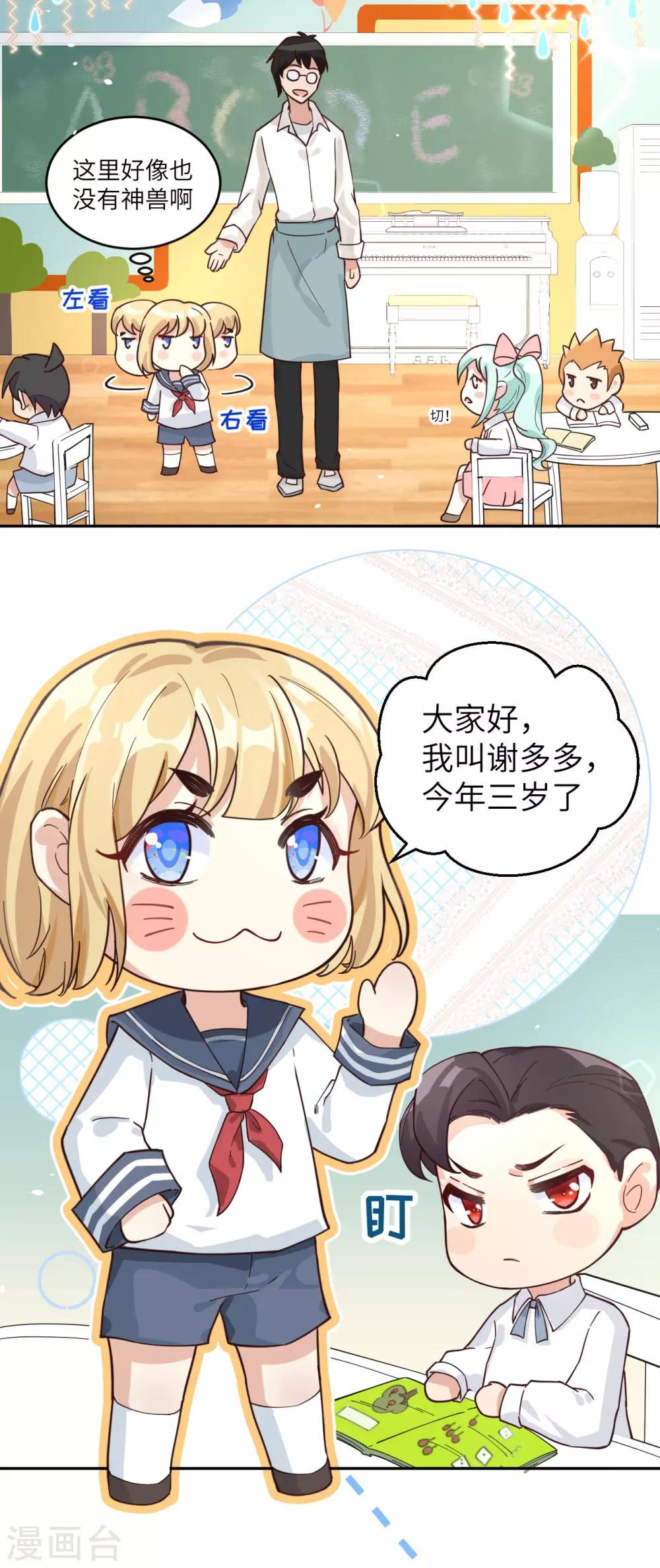 第11话 多多和少少11