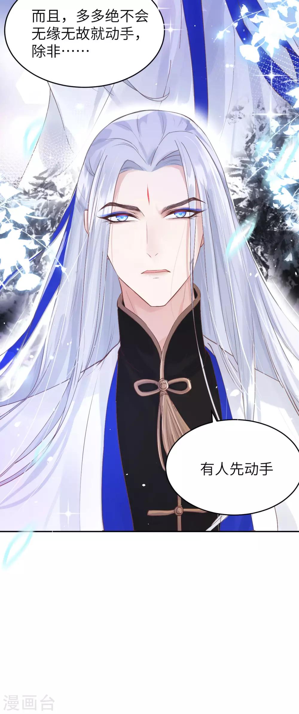 第12话 我白景的儿子不需要受这种委屈2