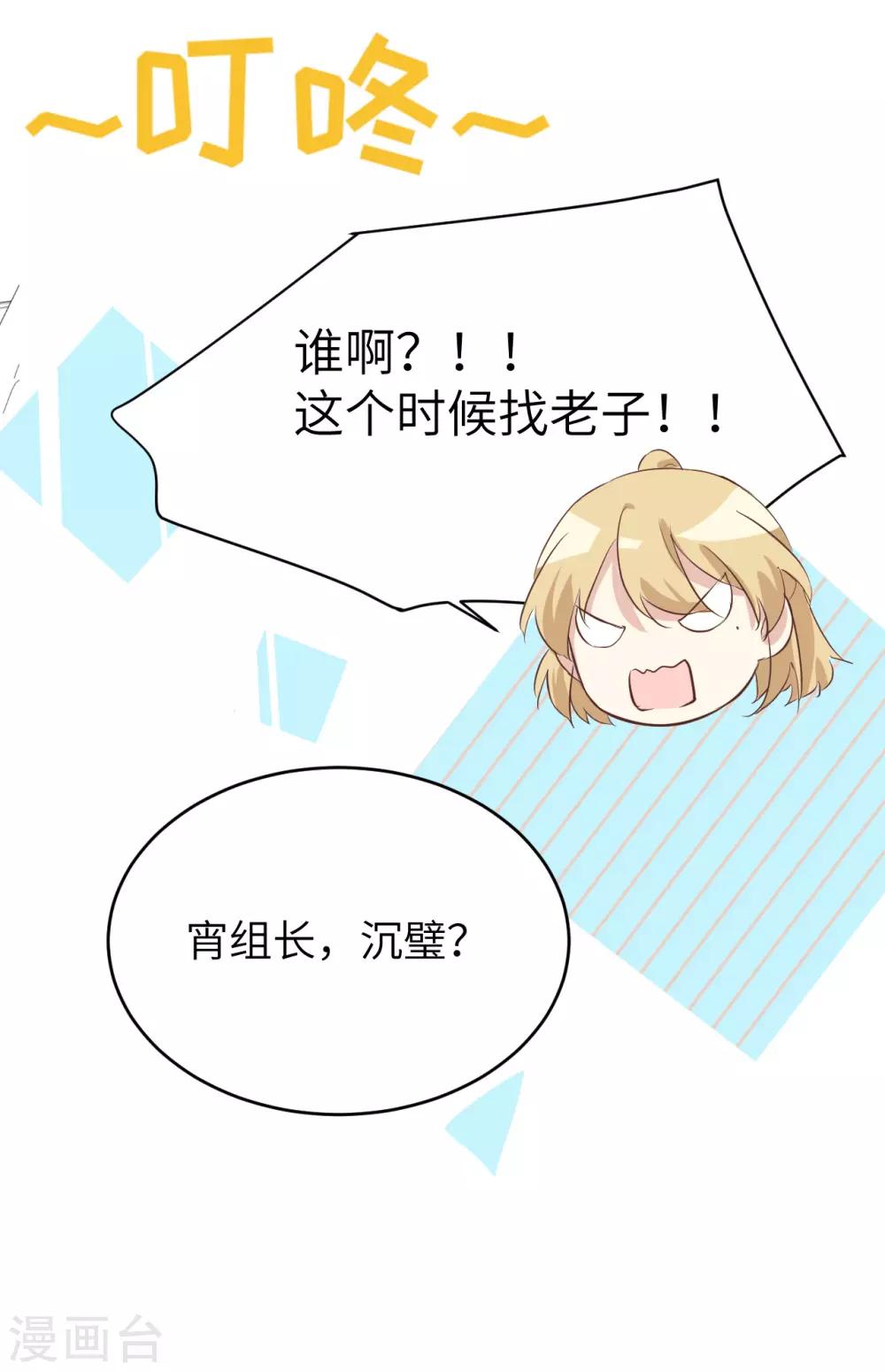第19话 就当我还你的！23
