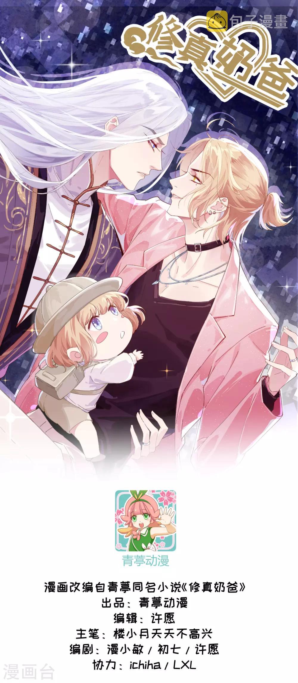 第5话 晚安，孩子他爸0