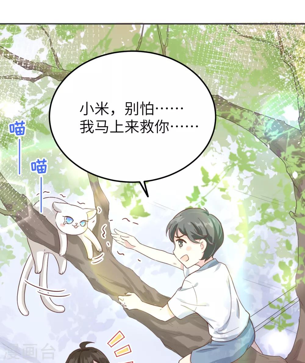第20话 穆皇登场！！26
