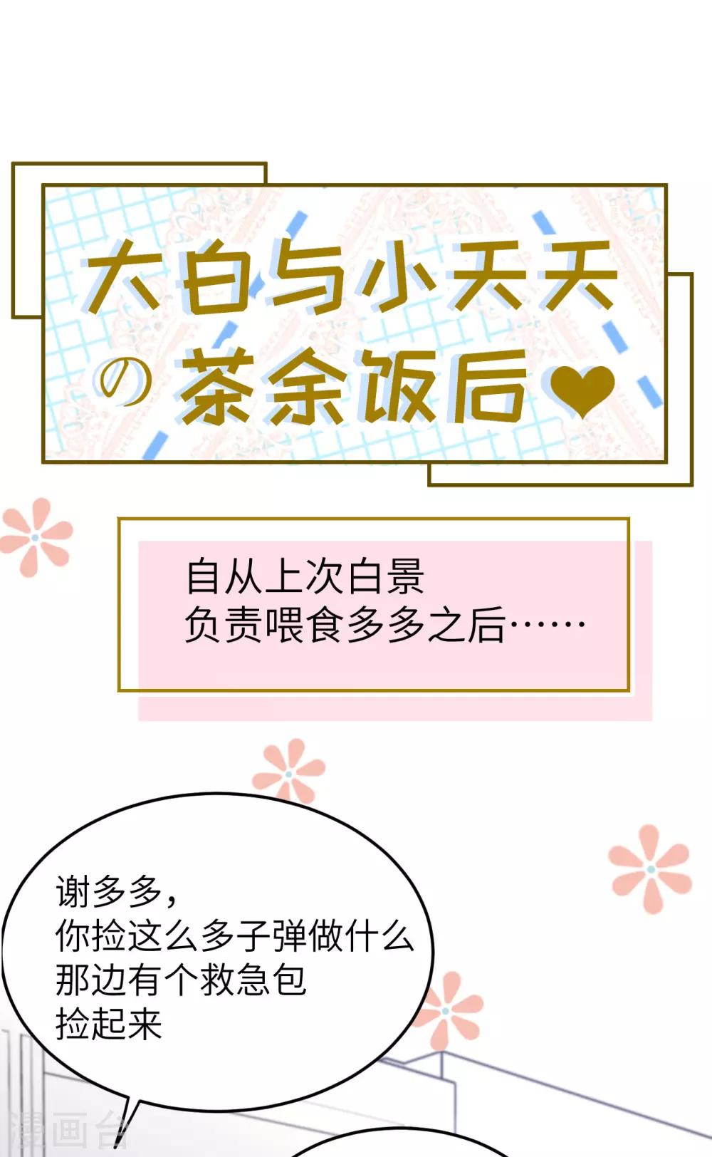 第16话 ~寻仇者皆误于美色~44