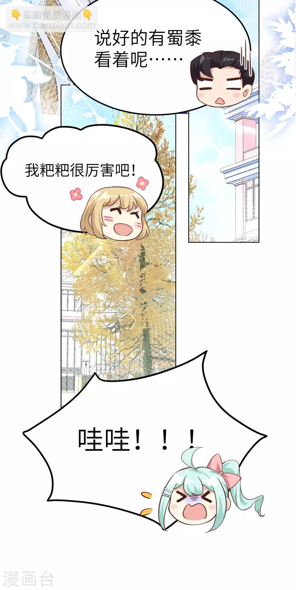 第20话 穆皇登场！！23