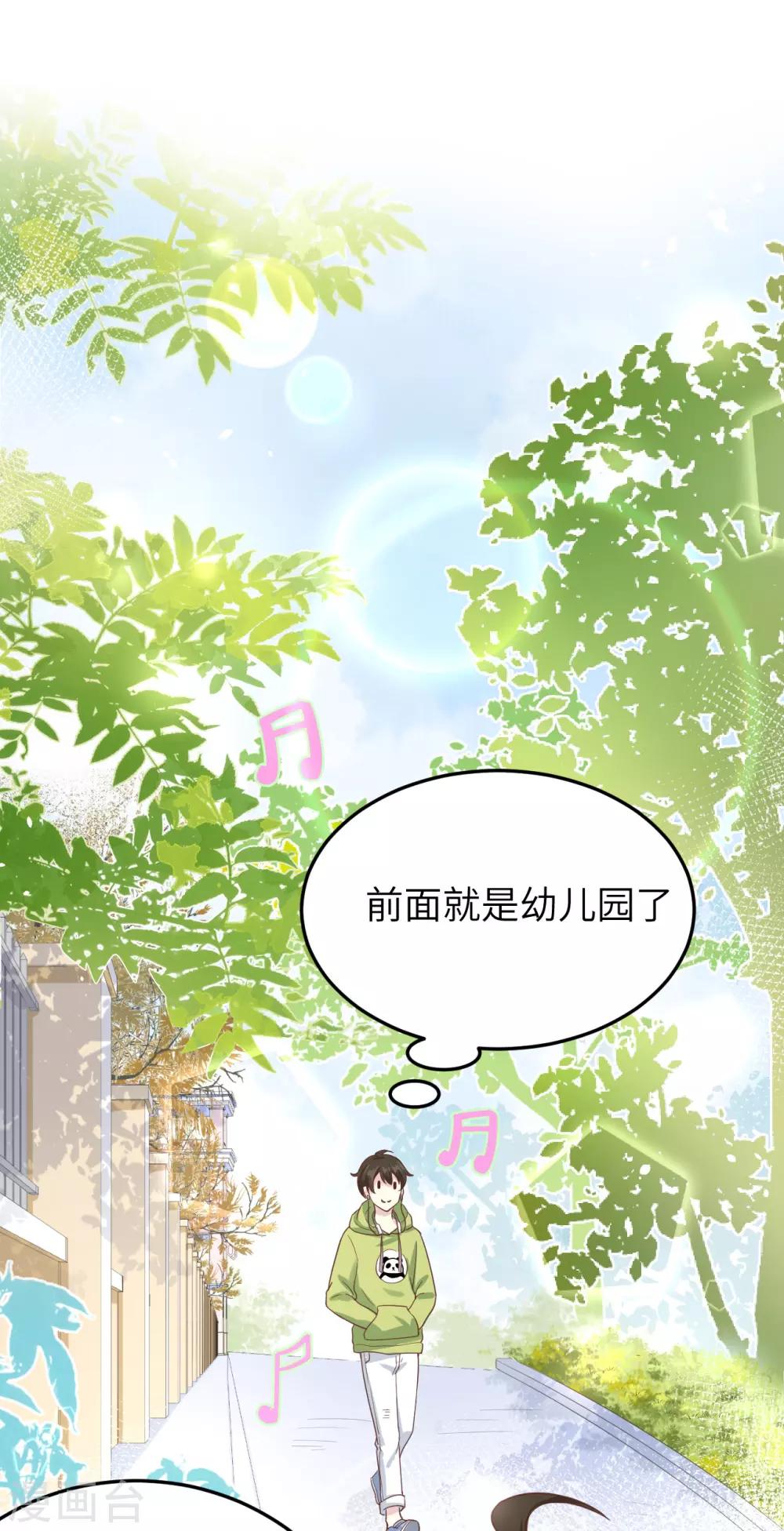 第20话 穆皇登场！！24