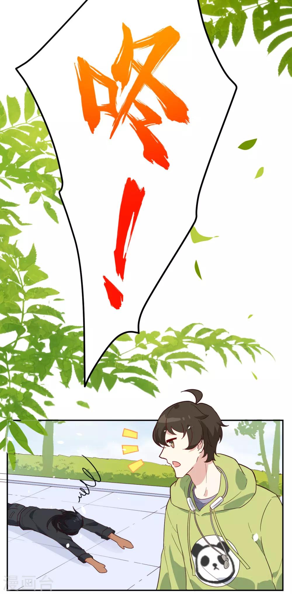 第20话 穆皇登场！！35