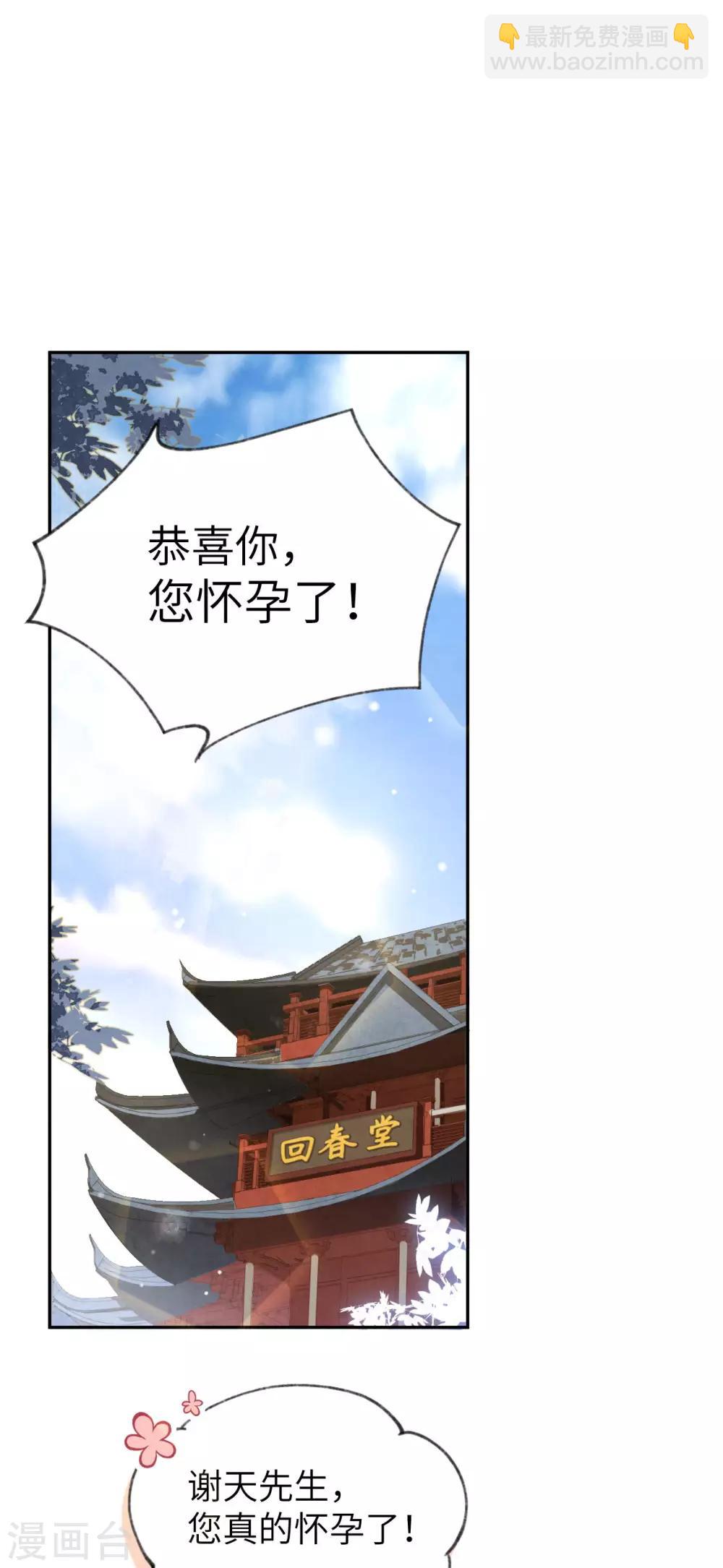 第1话 我是孩子他爸？1