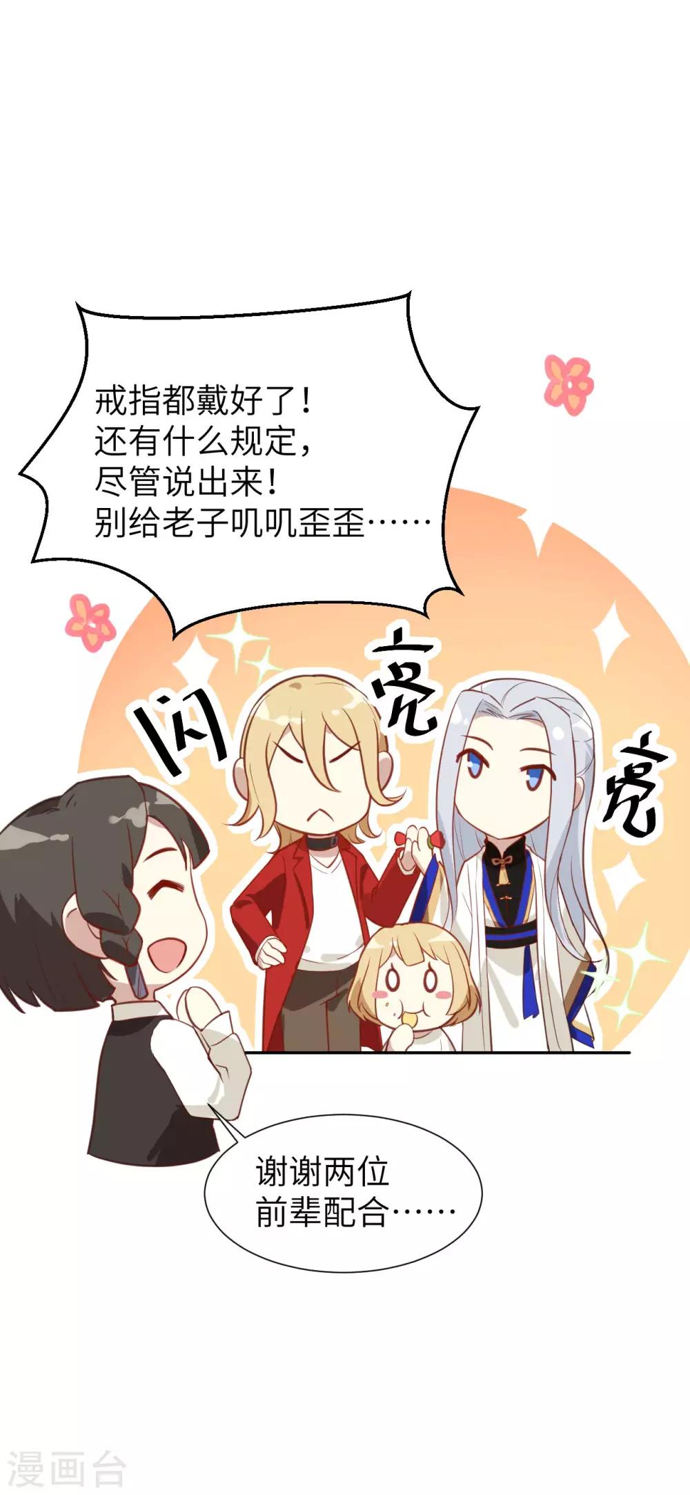 第3话 谁上谁下？嗯～22