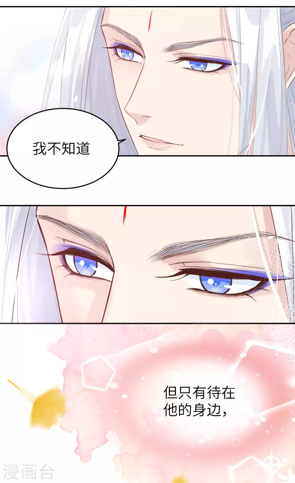 第19话 就当我还你的！27