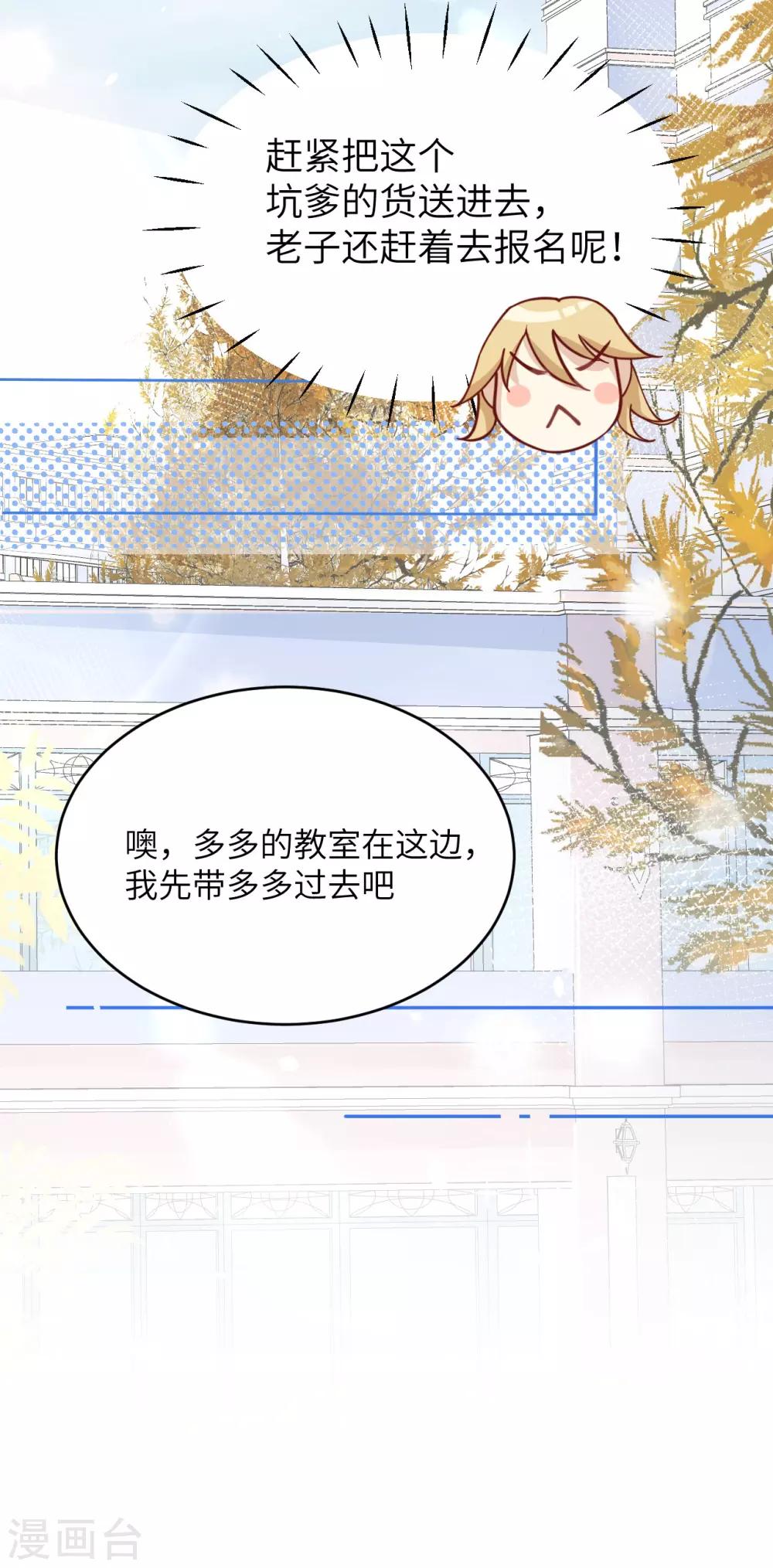 第11话 多多和少少7
