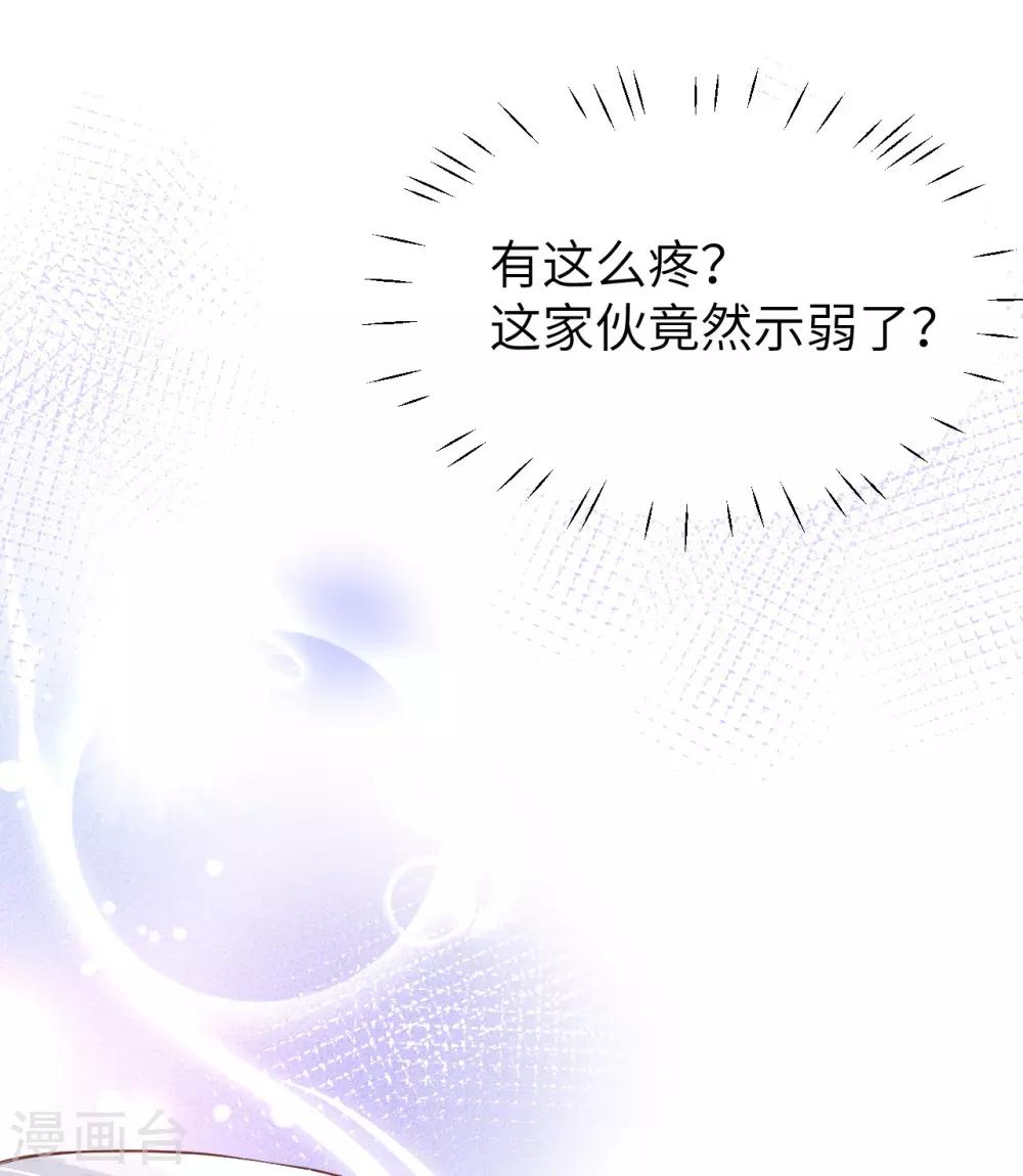 第19话 就当我还你的！5
