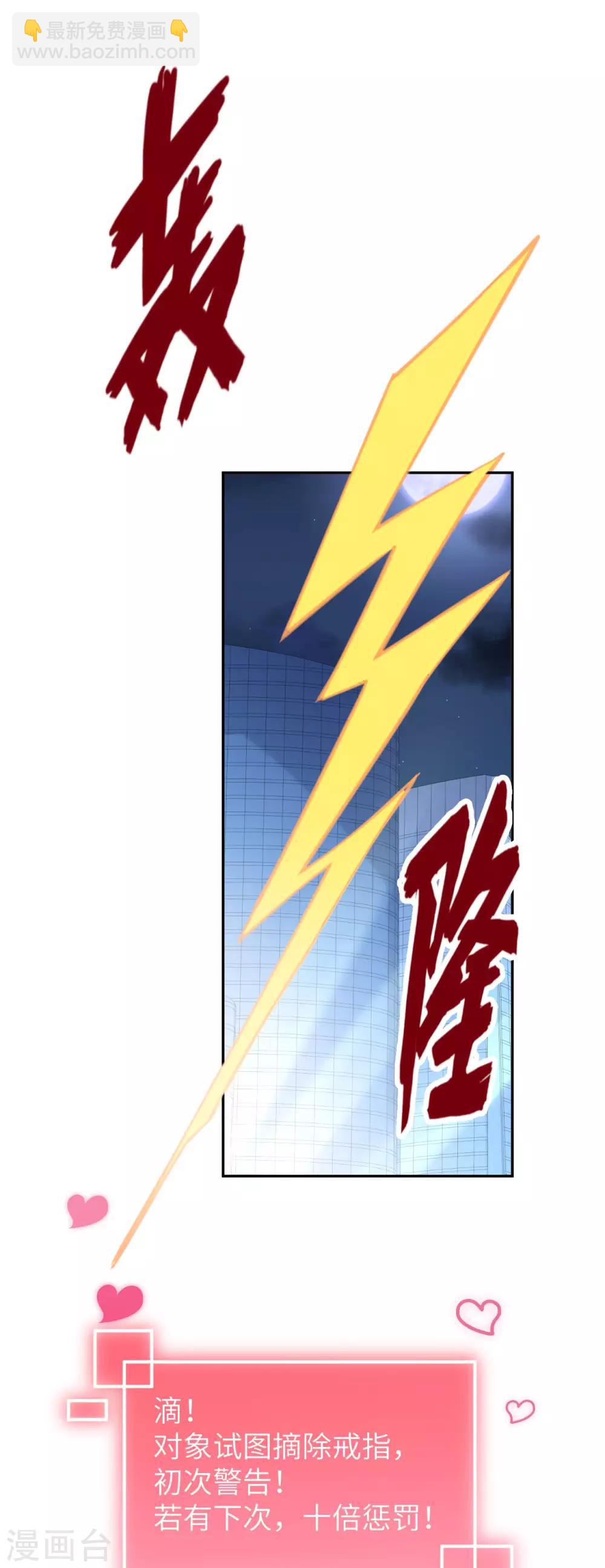 第4话 我不会放你走25