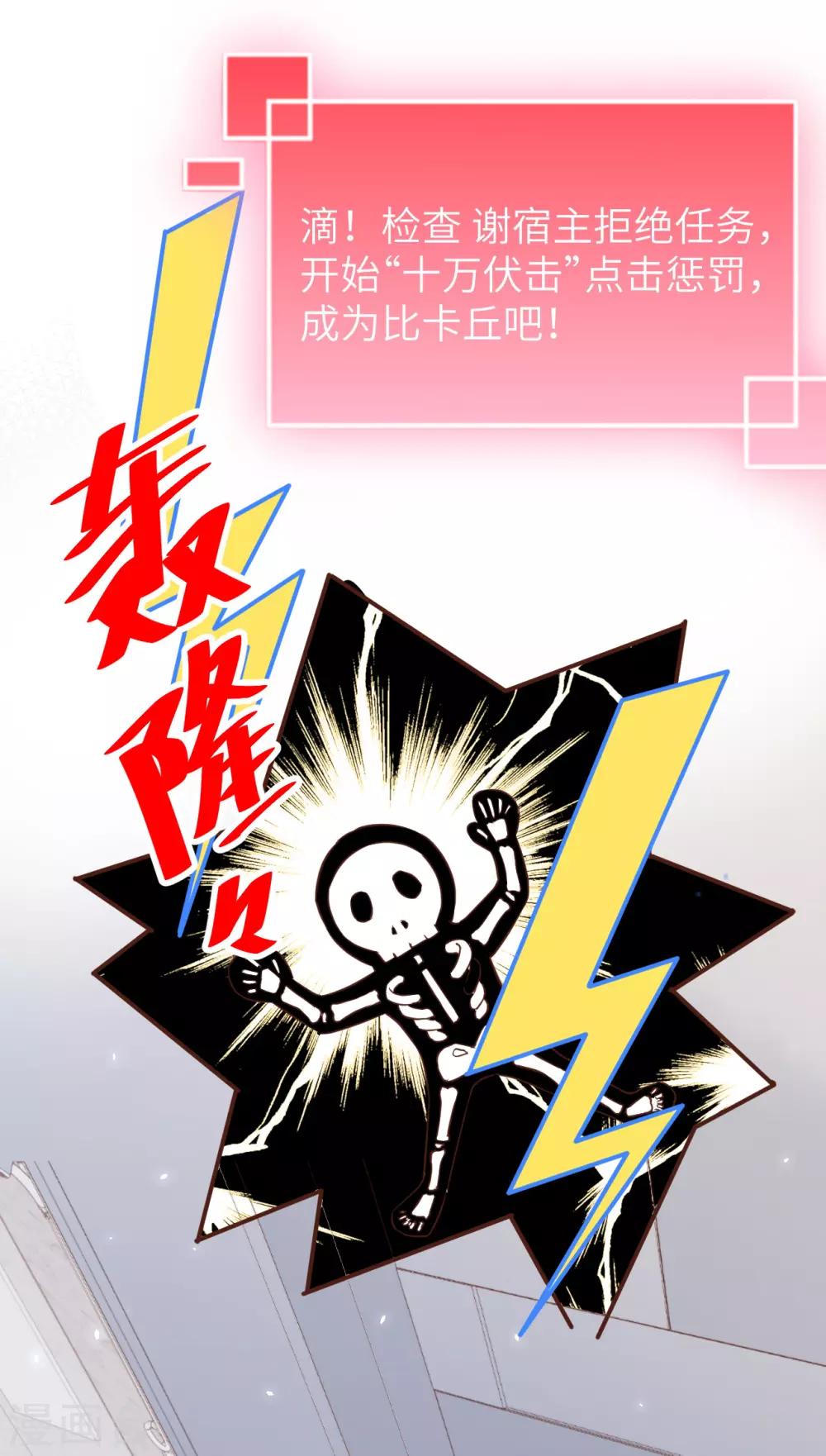 第16话 ~寻仇者皆误于美色~6