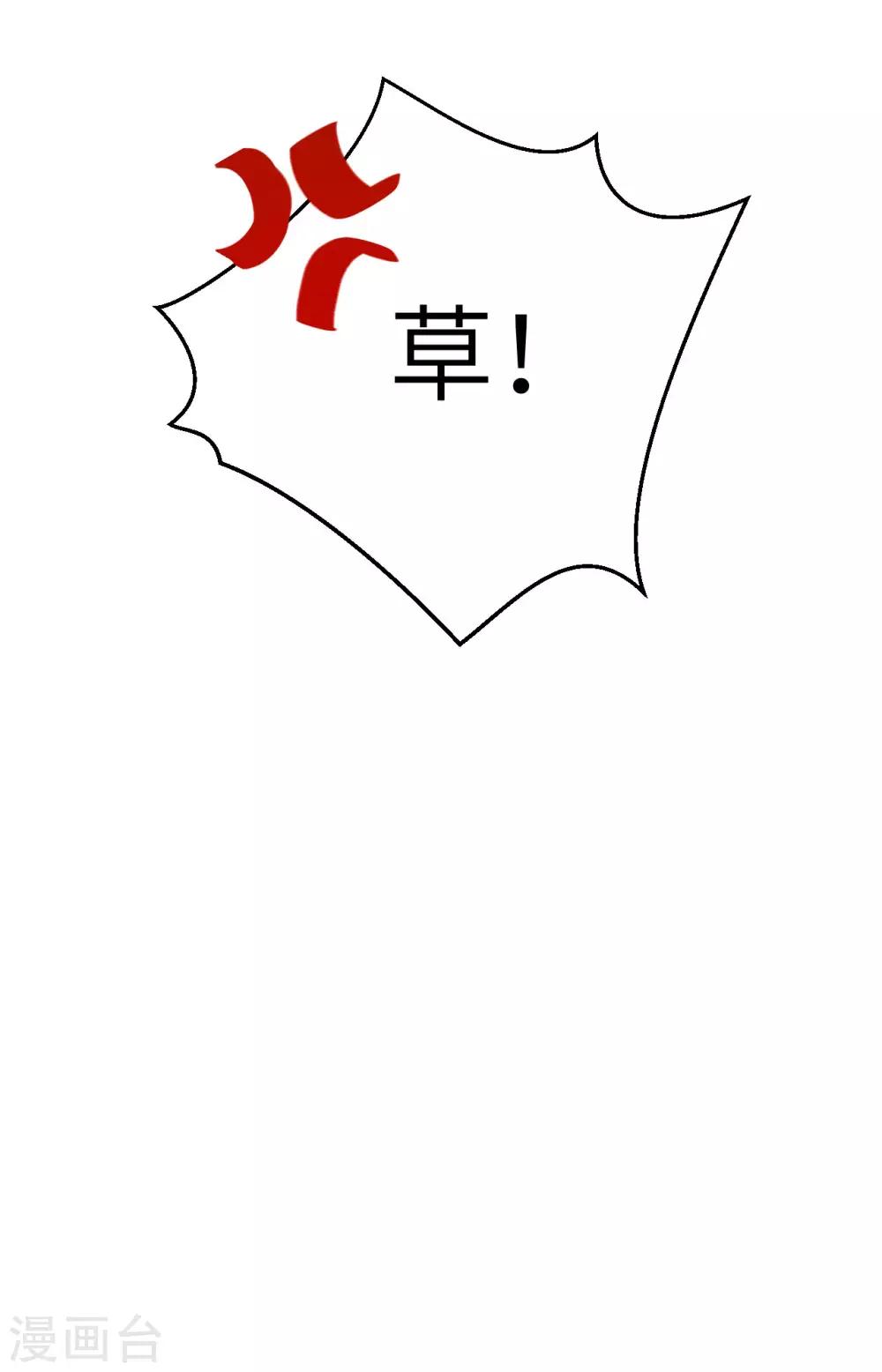 第3话 谁上谁下？嗯～10