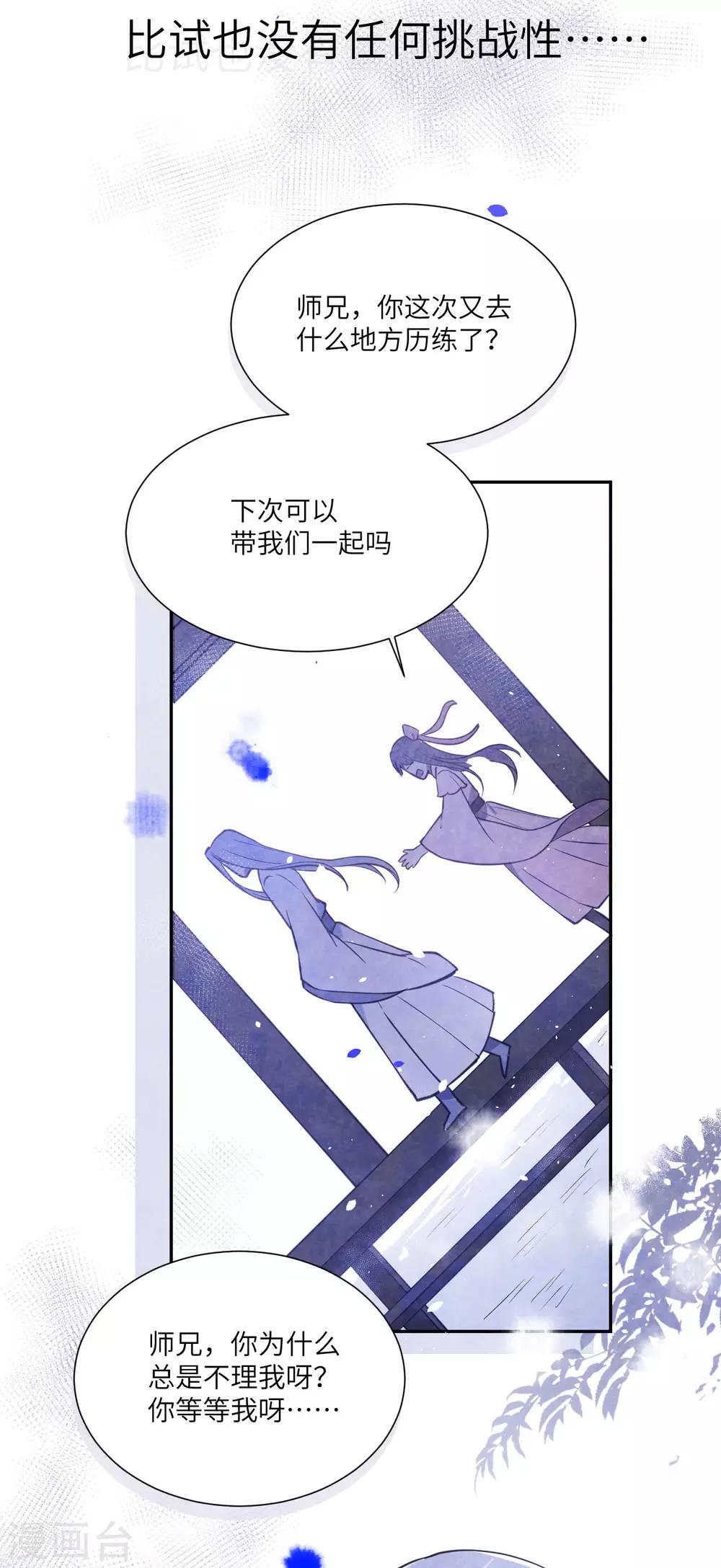 第5话 晚安，孩子他爸22