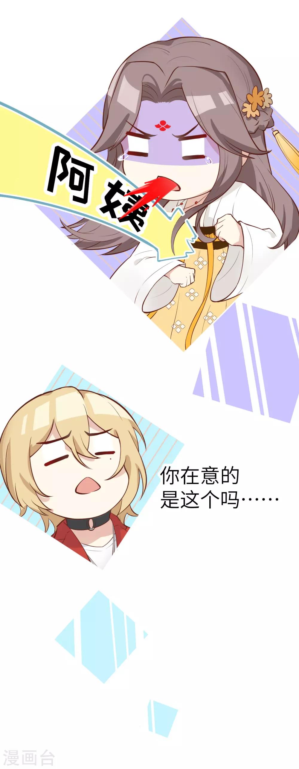 第9话 谢天，我该拿你怎么办？！20