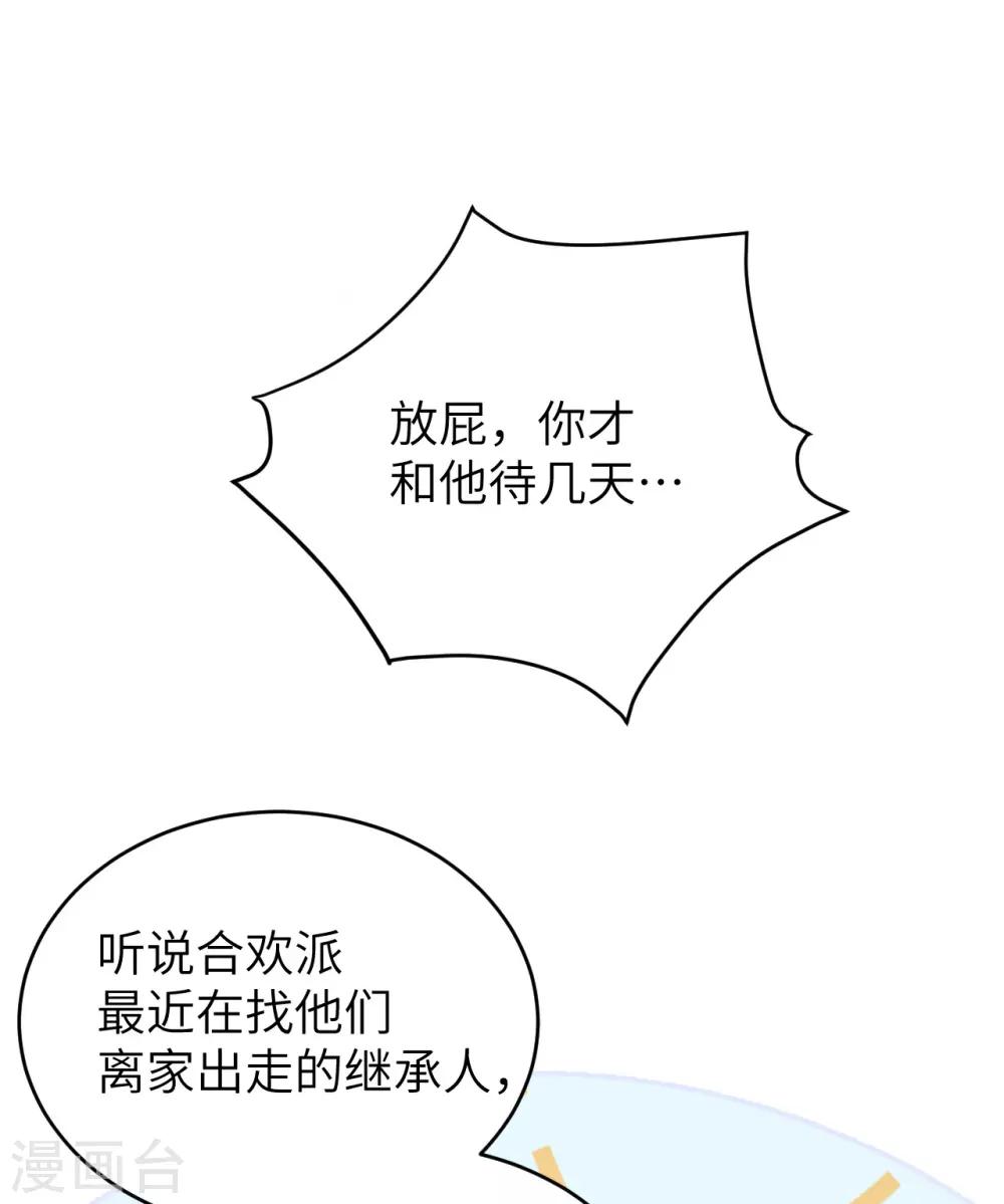 第8话 魔王，老子当定了！！6