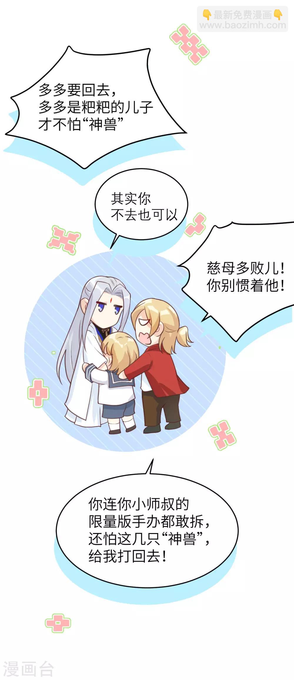 第12话 我白景的儿子不需要受这种委屈14