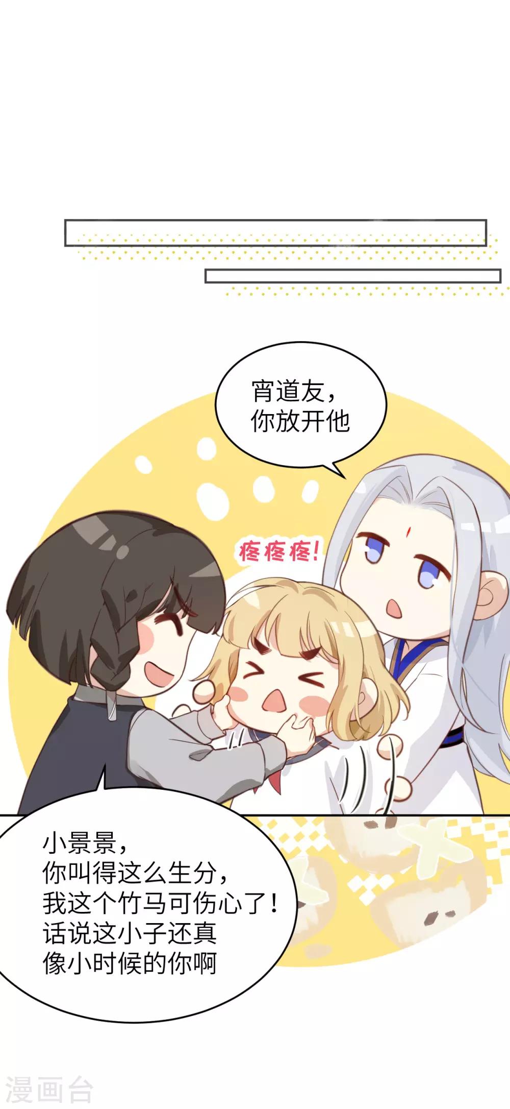第8话 魔王，老子当定了！！4