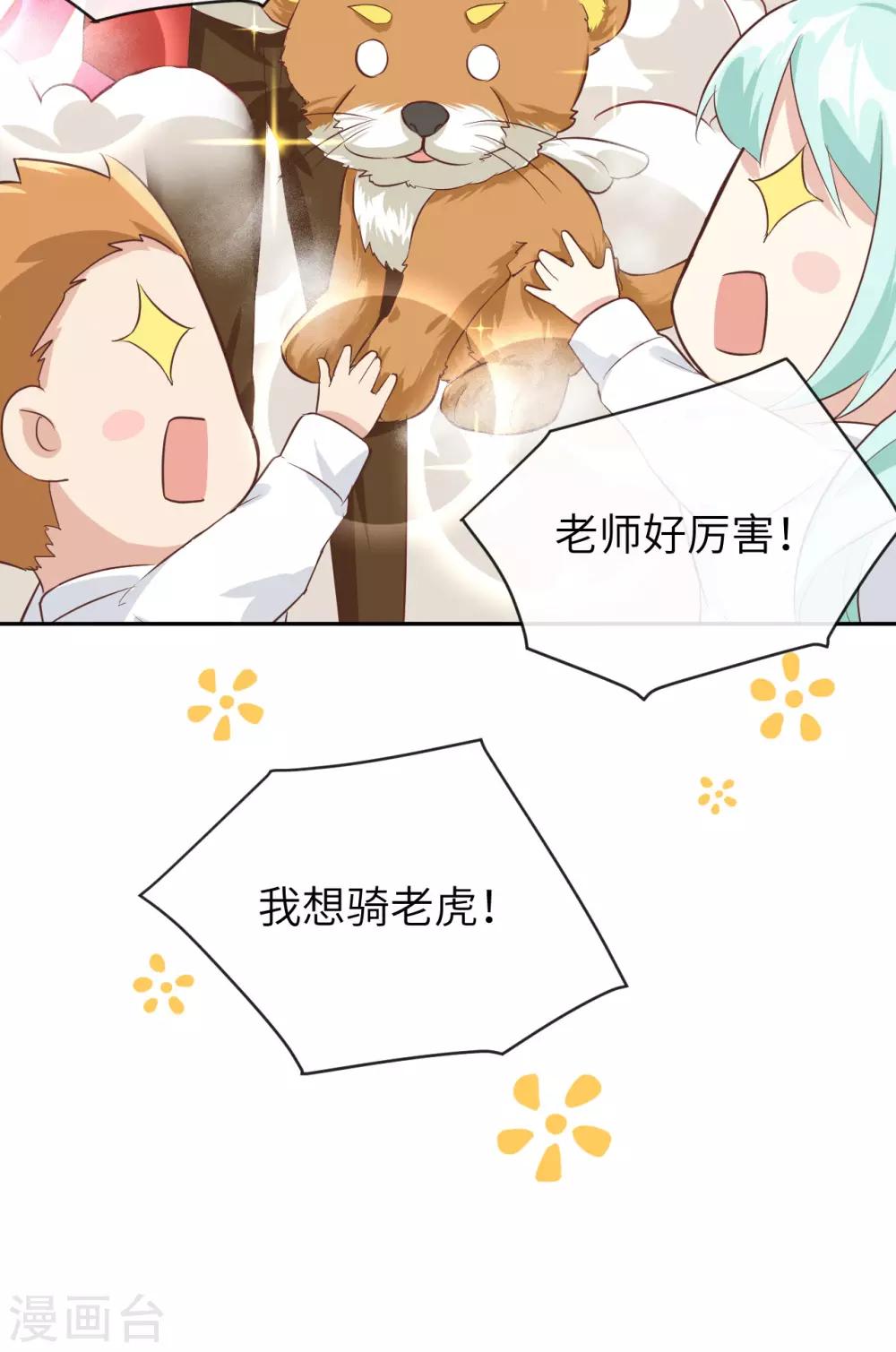 第21话 我要跟你回家~14
