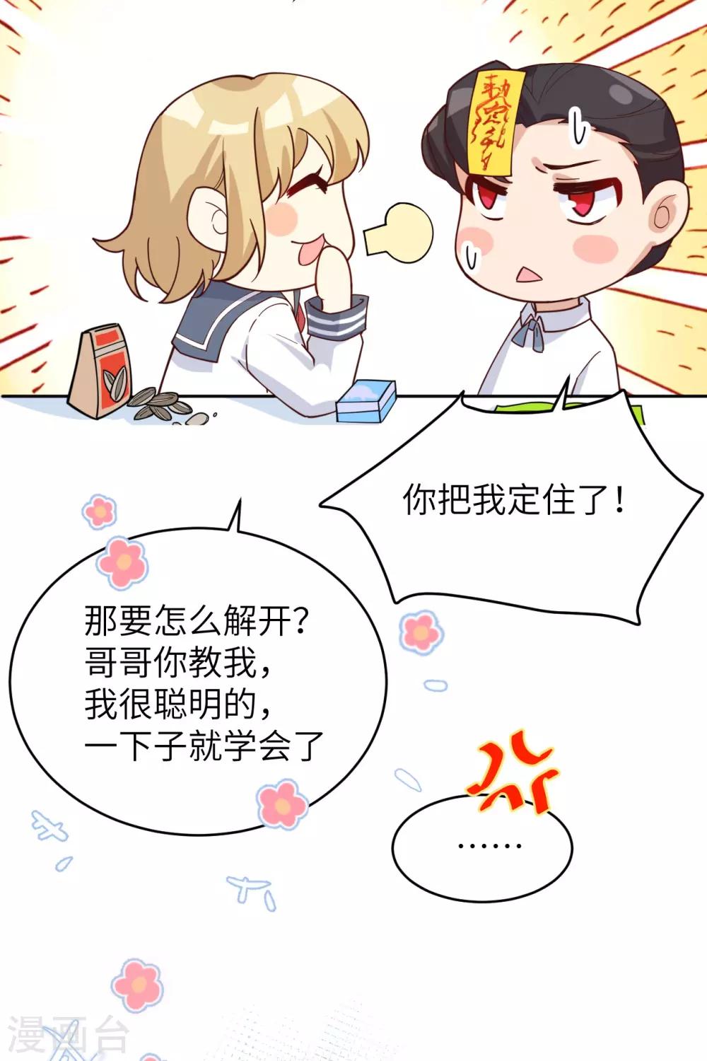 第11话 多多和少少28