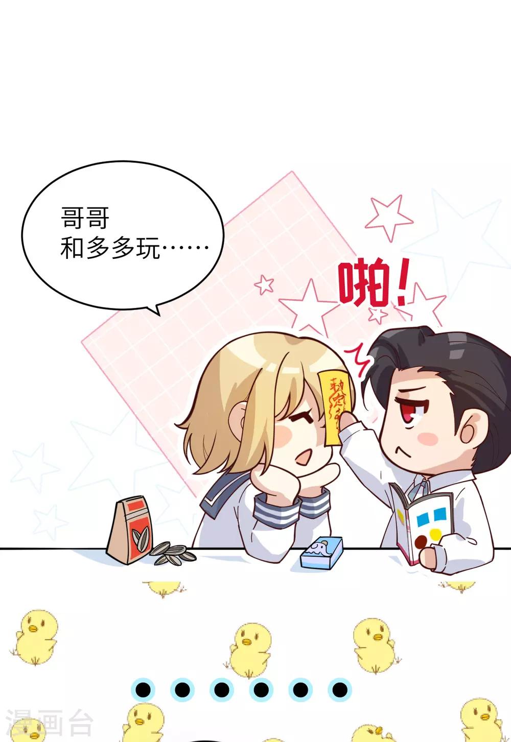 第11话 多多和少少22