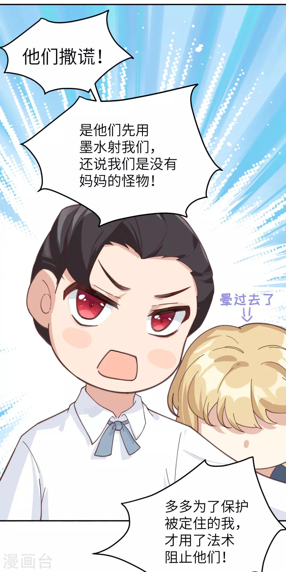 第11话 多多和少少45