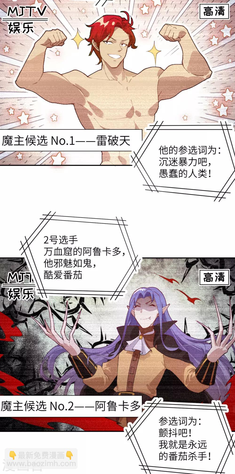 第1话 我是孩子他爸？17
