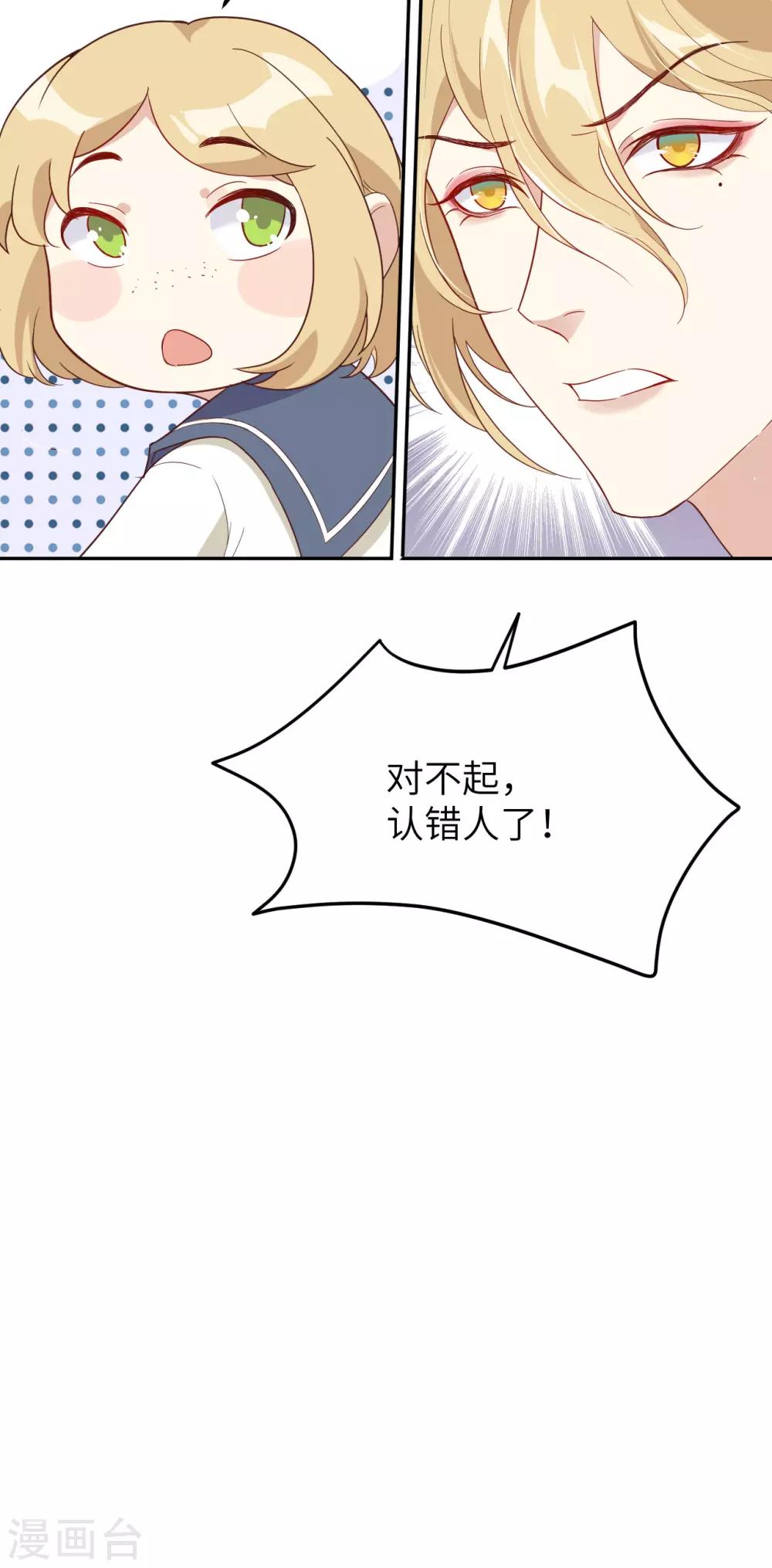 第18话 不能让两年前的事再次发生16