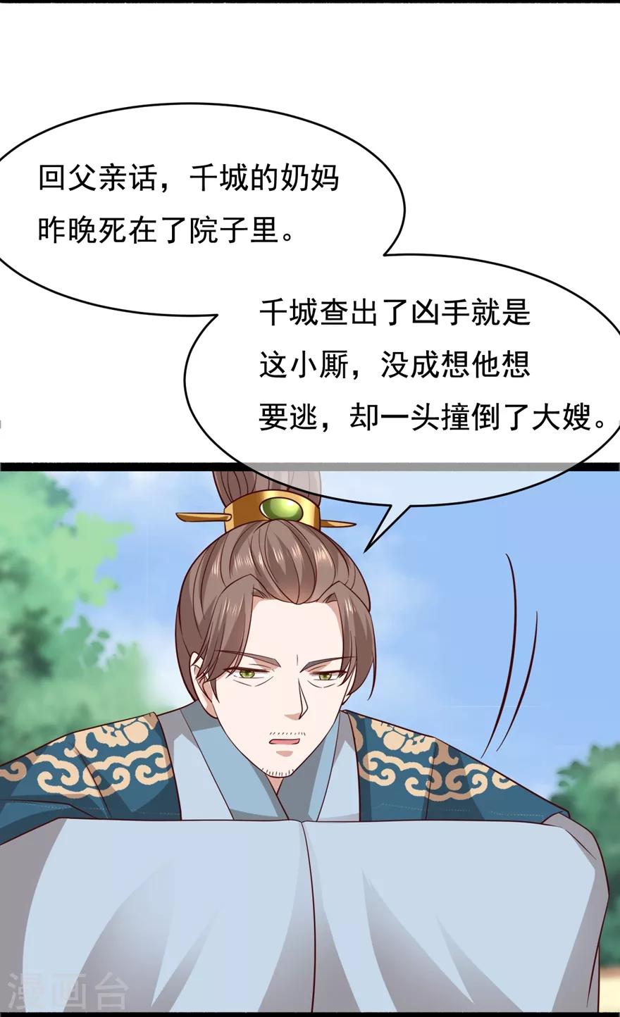 第17话 分析案情16