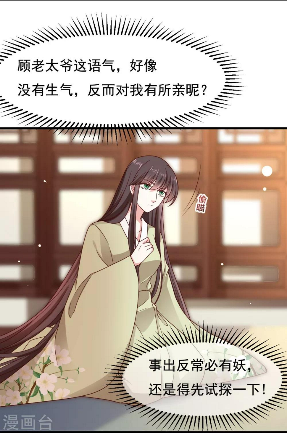 第18话 师从何处？29