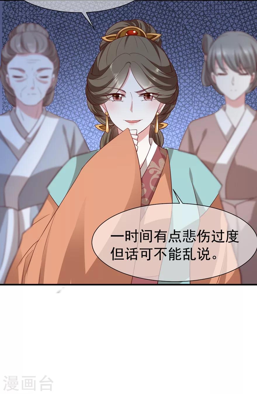 第15话 查出死因3